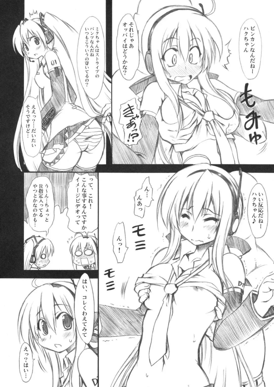 [Marui] Sweet Room Fhentai - Page 7