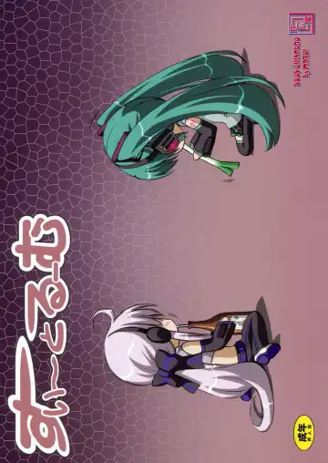 [Marui] Sweet Room Fhentai - Page 18