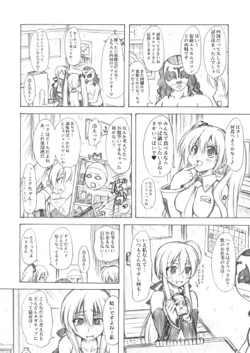 [Marui] Sweet Room Fhentai - Page 3