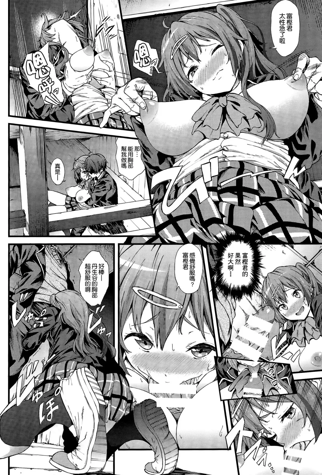 [Yoshiki] Soku Habo Summer de Dekamaraon! Fhentai.net - Page 6