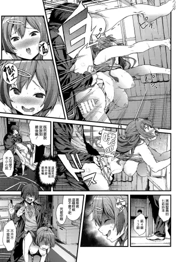 [Yoshiki] Soku Habo Summer de Dekamaraon! Fhentai.net - Page 15