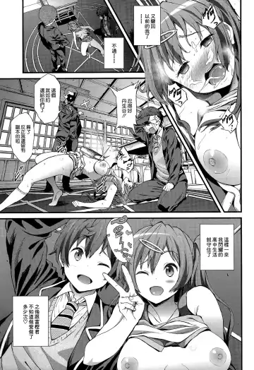 [Yoshiki] Soku Habo Summer de Dekamaraon! Fhentai.net - Page 25