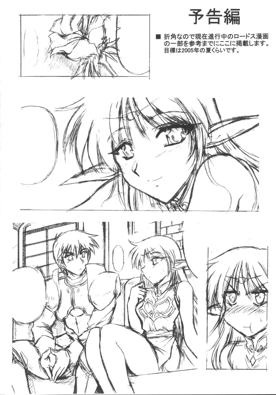 [Oujano Kaze] Light and Darlnell Fhentai.net - Page 23