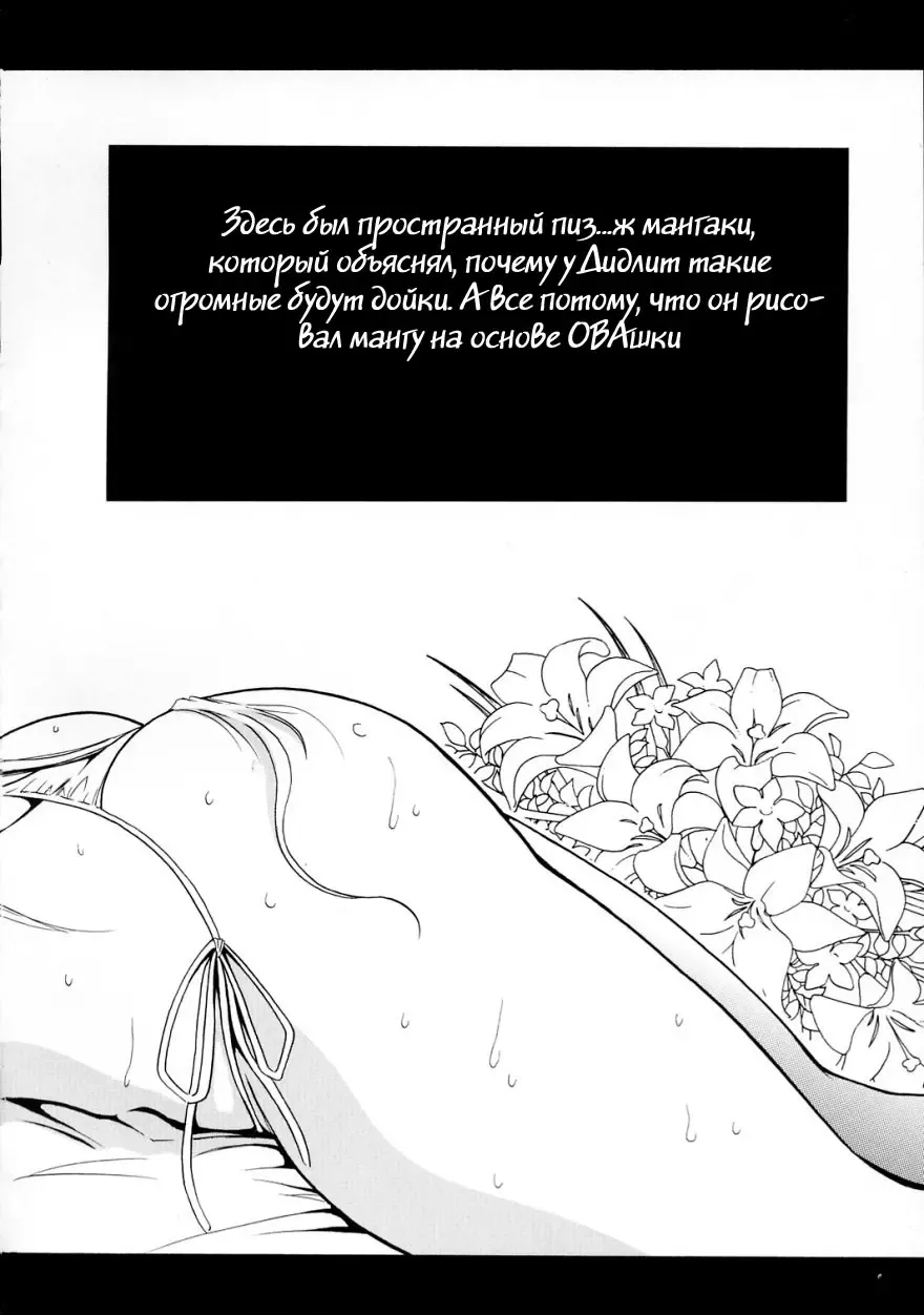 [Oujano Kaze] Light and Darlnell Fhentai.net - Page 3