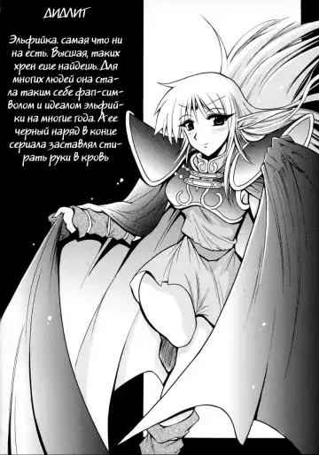 [Oujano Kaze] Light and Darlnell Fhentai.net - Page 5