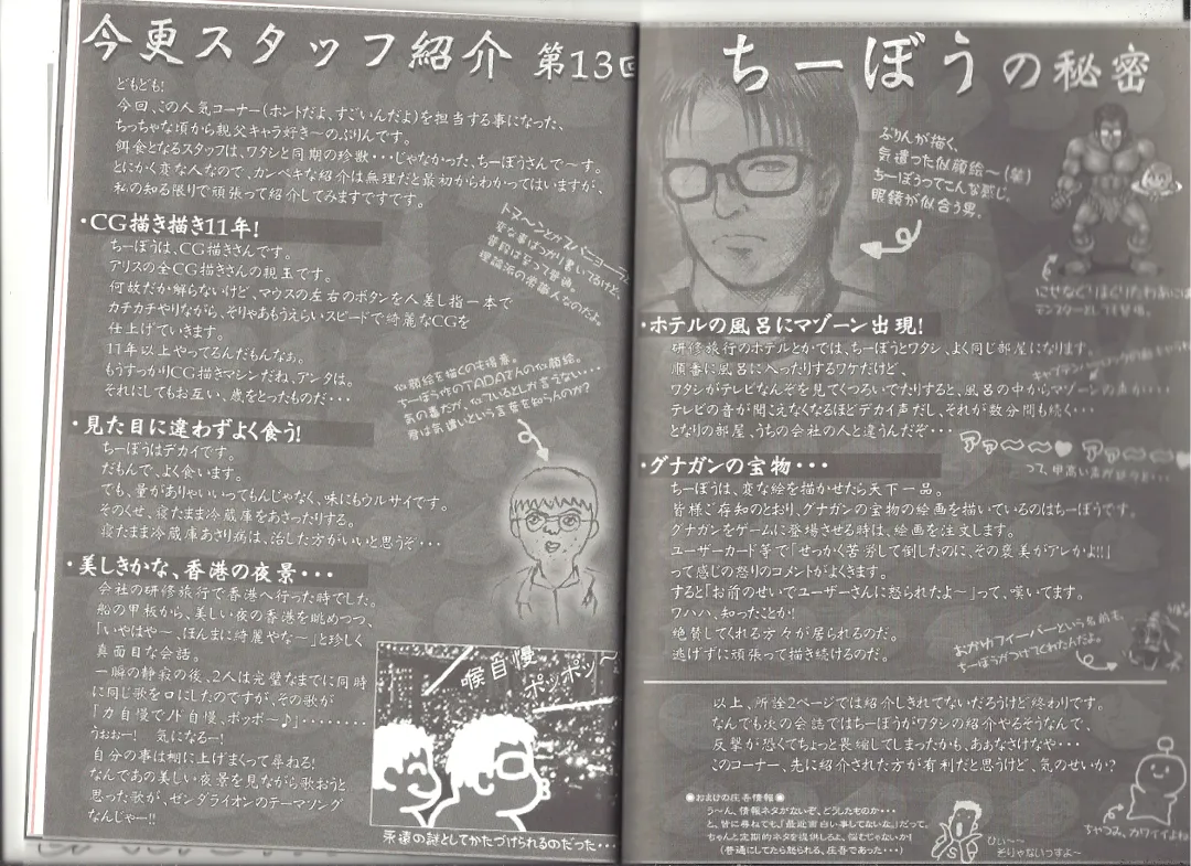 [Min-naraken] アリスのでんちばくだん Vol.18 Fhentai - Page 11