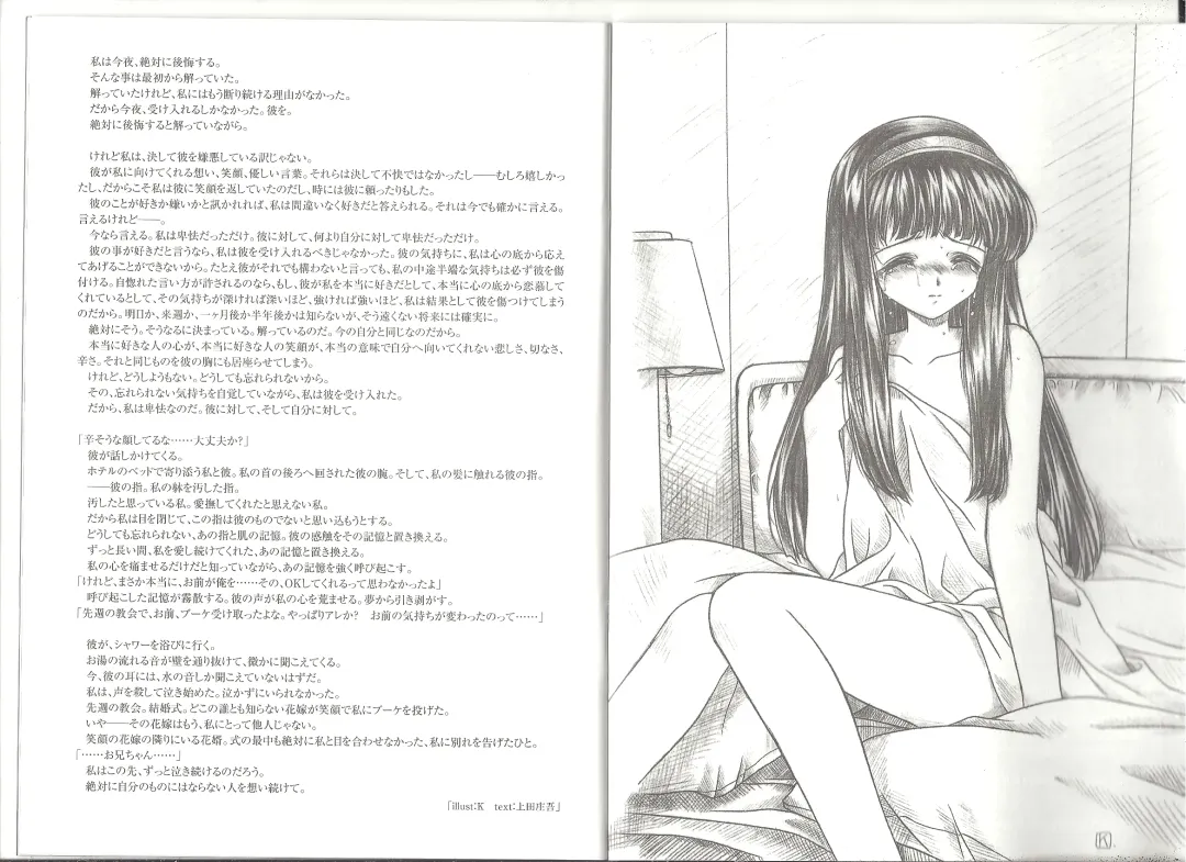 [Min-naraken] アリスのでんちばくだん Vol.18 Fhentai - Page 13