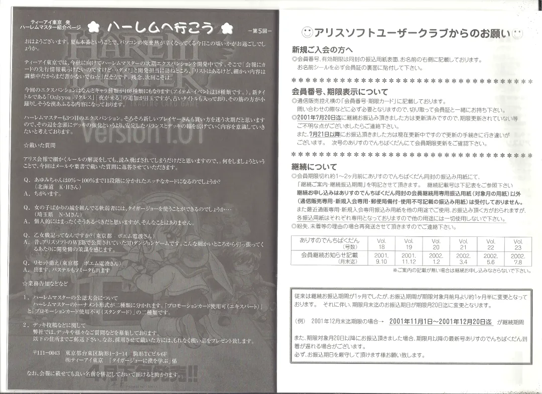 [Min-naraken] アリスのでんちばくだん Vol.18 Fhentai - Page 14