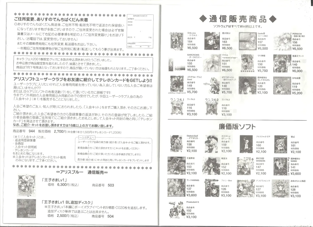 [Min-naraken] アリスのでんちばくだん Vol.18 Fhentai - Page 15