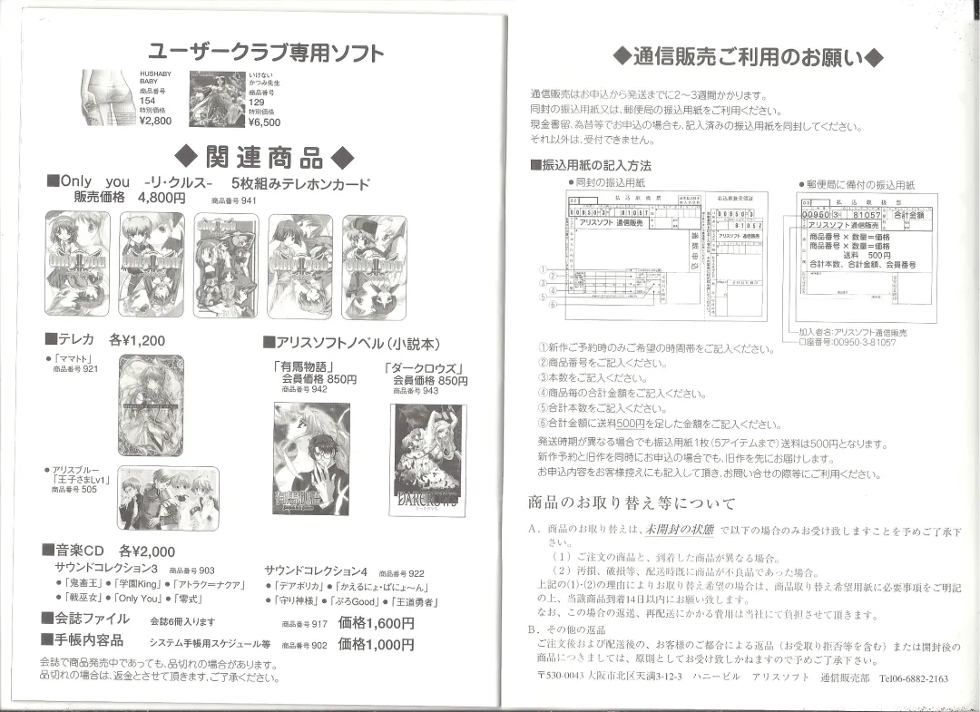 [Min-naraken] アリスのでんちばくだん Vol.18 Fhentai - Page 16