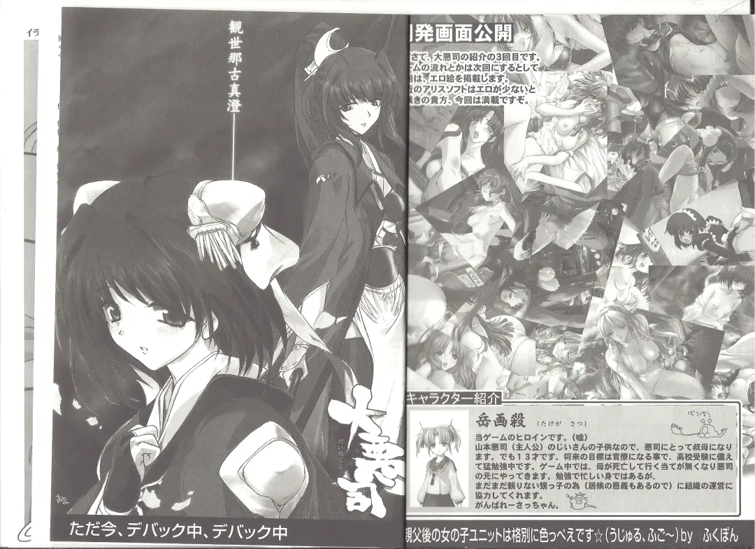 [Min-naraken] アリスのでんちばくだん Vol.18 Fhentai - Page 4