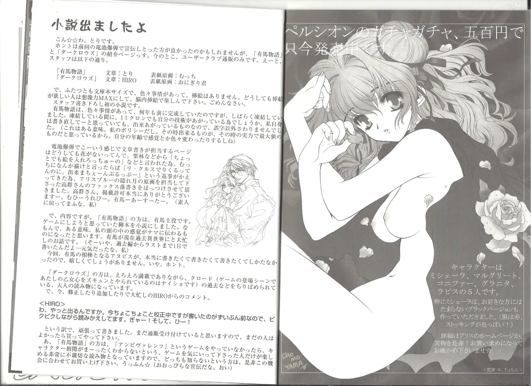 [Min-naraken] アリスのでんちばくだん Vol.18 Fhentai - Page 7