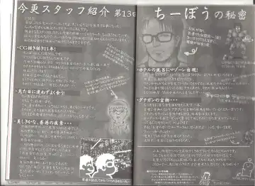 [Min-naraken] アリスのでんちばくだん Vol.18 Fhentai - Page 11