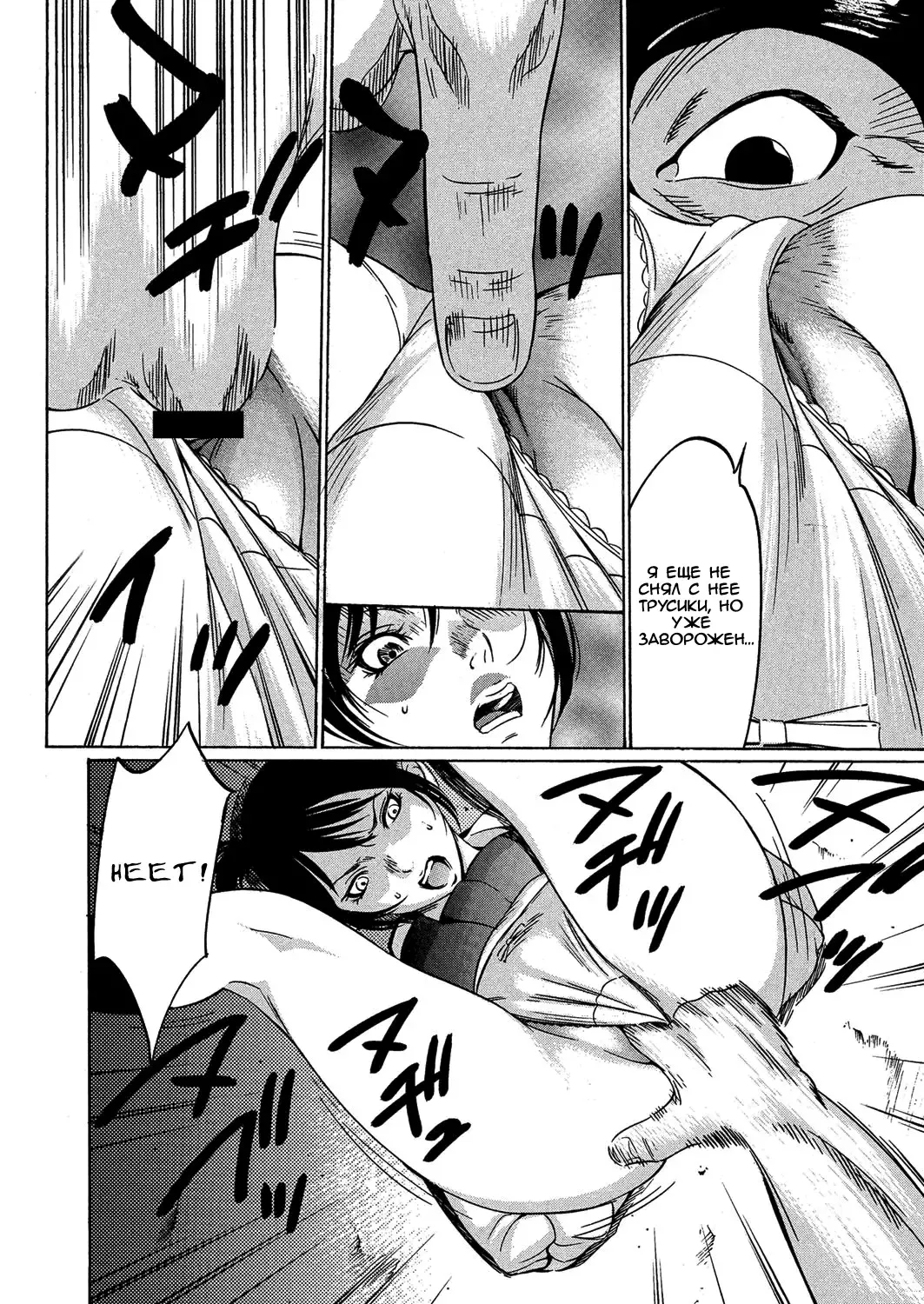 [Psycho] Kujira | Девочка-кит Fhentai.net - Page 12