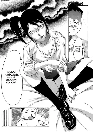 [Psycho] Kujira | Девочка-кит Fhentai.net - Page 3