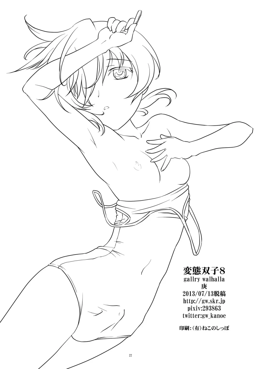 [Kanoe] Hentai Futago 8 Fhentai - Page 21