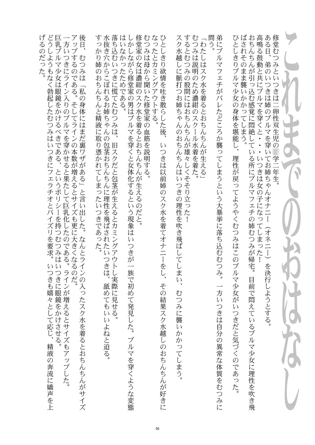 [Kanoe] Hentai Futago 8 Fhentai - Page 3