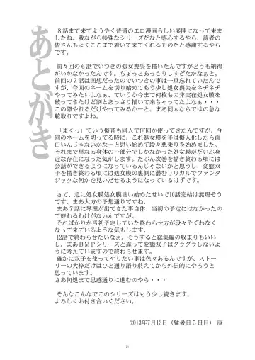 [Kanoe] Hentai Futago 8 Fhentai - Page 20