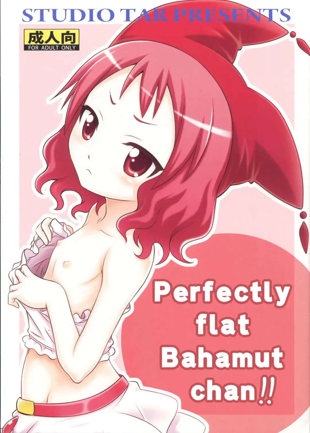 Read [Kyouichirou - Lunate] Zeppeki no Bahamut-chan!! | Perfectly flat, Bahamut-chan!! (decensored) - Fhentai.net