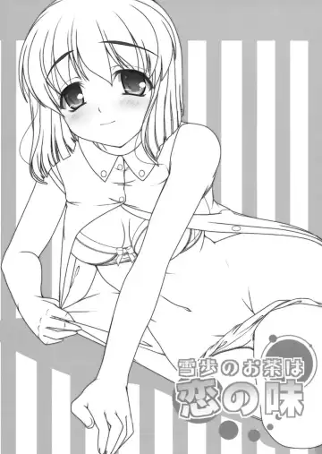 [Kirin Kakeru] Yukiho no Ocha wa Koi no Aji | Yukiho's Tea is the Flavor of Love Fhentai - Page 2