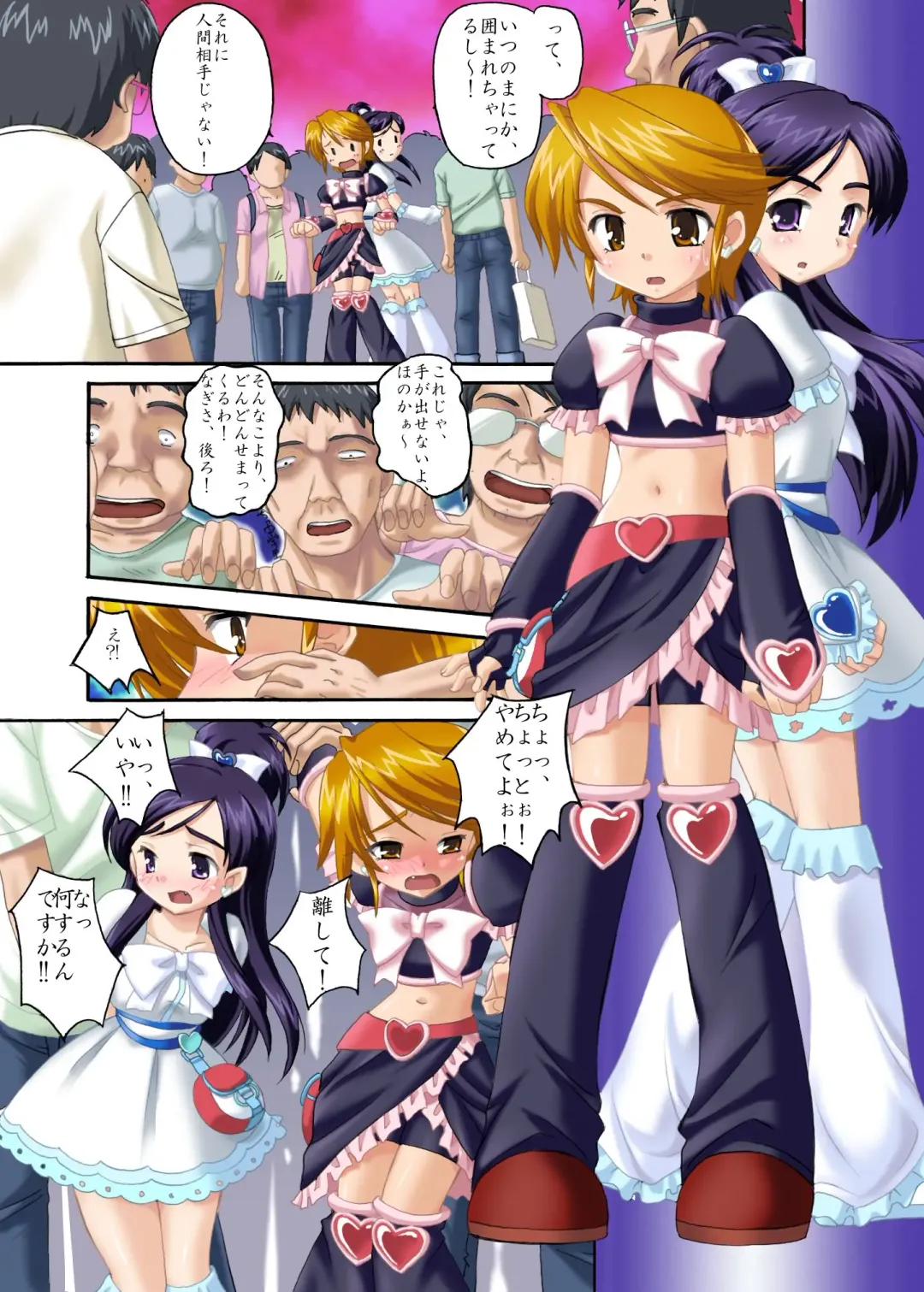 [Shikato Miyo] KISS ME, KISS ME, KISS ME (uncensored) Fhentai - Page 2