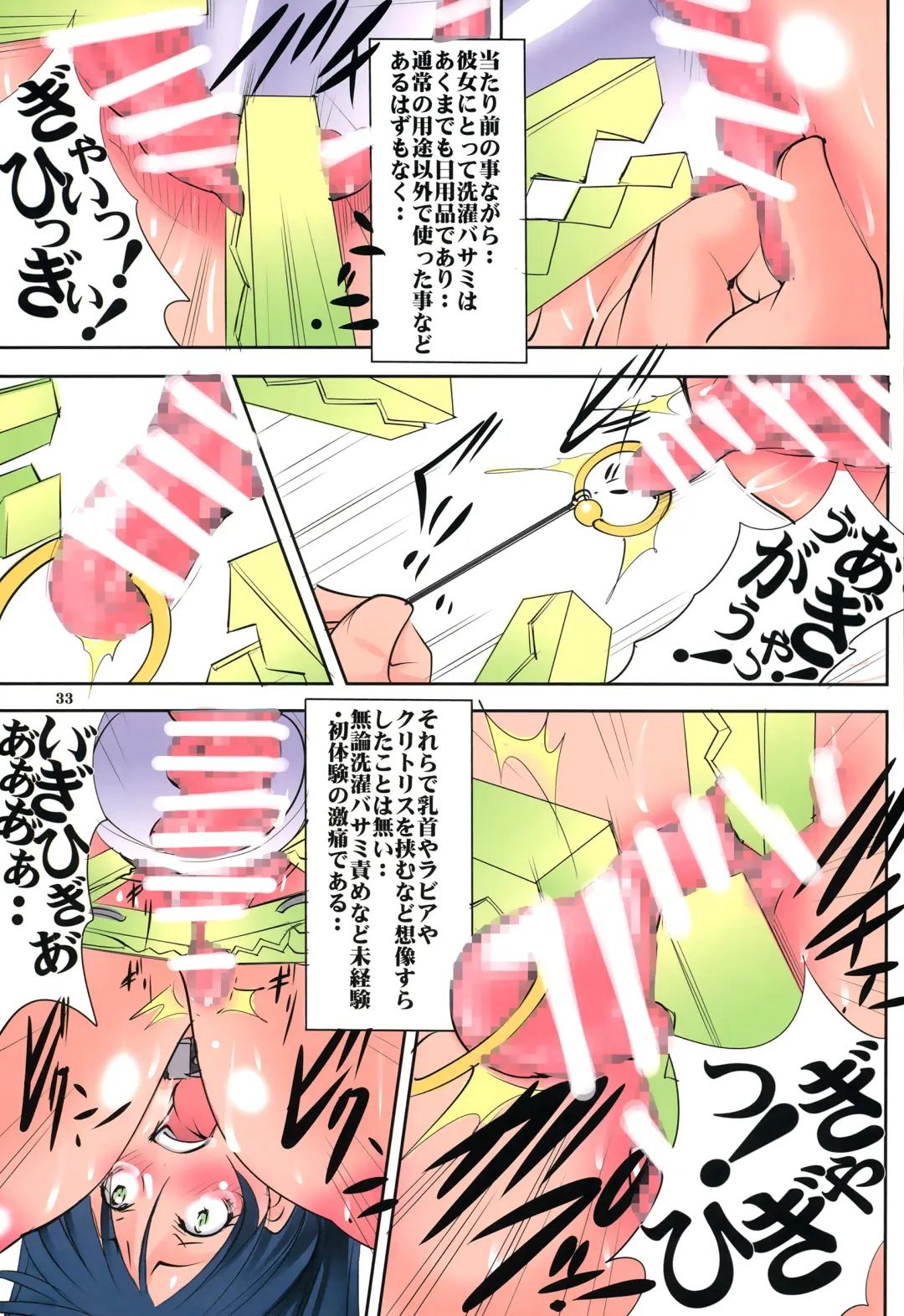 [Mikoshiro Honnin] St. Margareta Gakuen COLORFUL! Vol. 19 Fhentai - Page 32