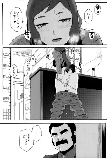 [Yurikawa] Gunpla Uru yo!! Fhentai - Page 12