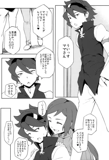 [Yurikawa] Gunpla Uru yo!! Fhentai - Page 4