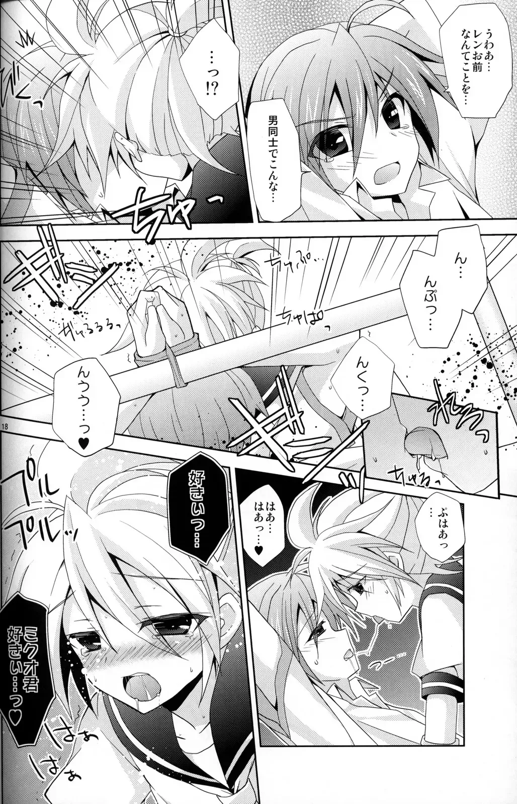 [Mimoton] Zettaini Yurusanai Fhentai - Page 17