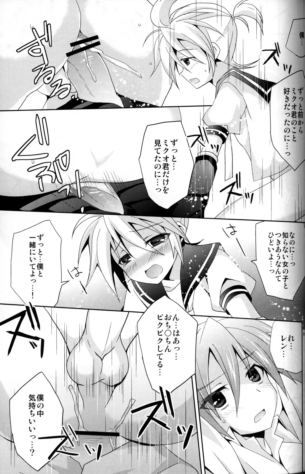 [Mimoton] Zettaini Yurusanai Fhentai - Page 18