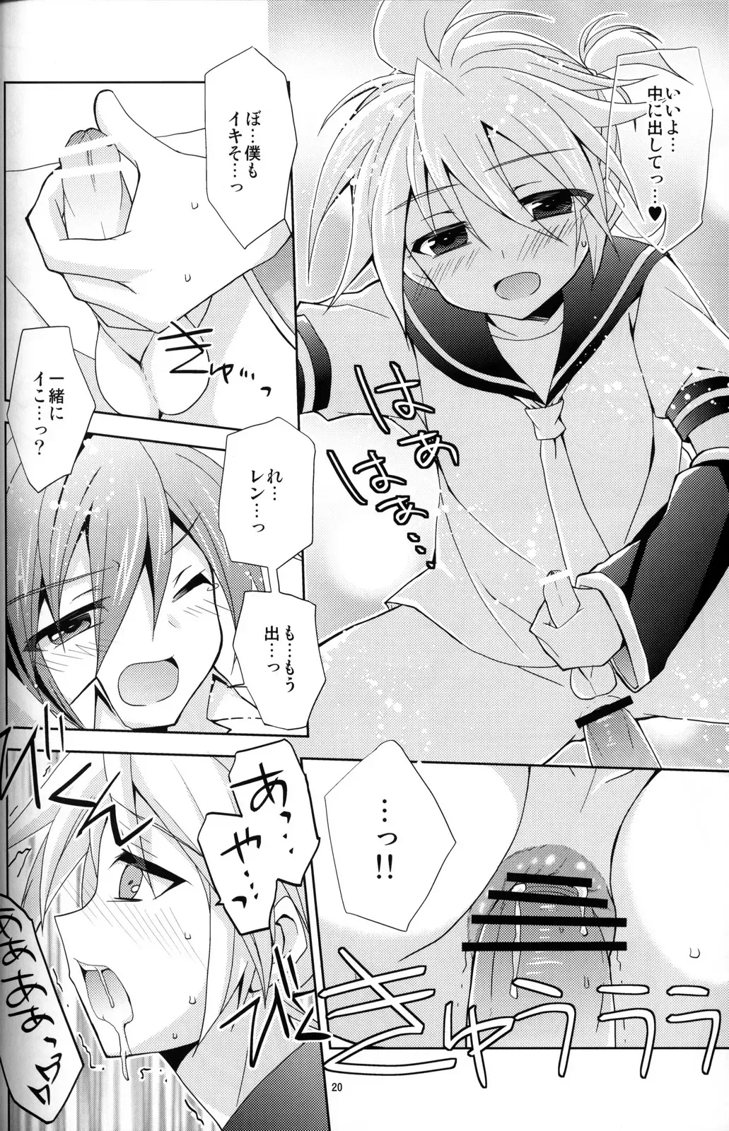 [Mimoton] Zettaini Yurusanai Fhentai - Page 19