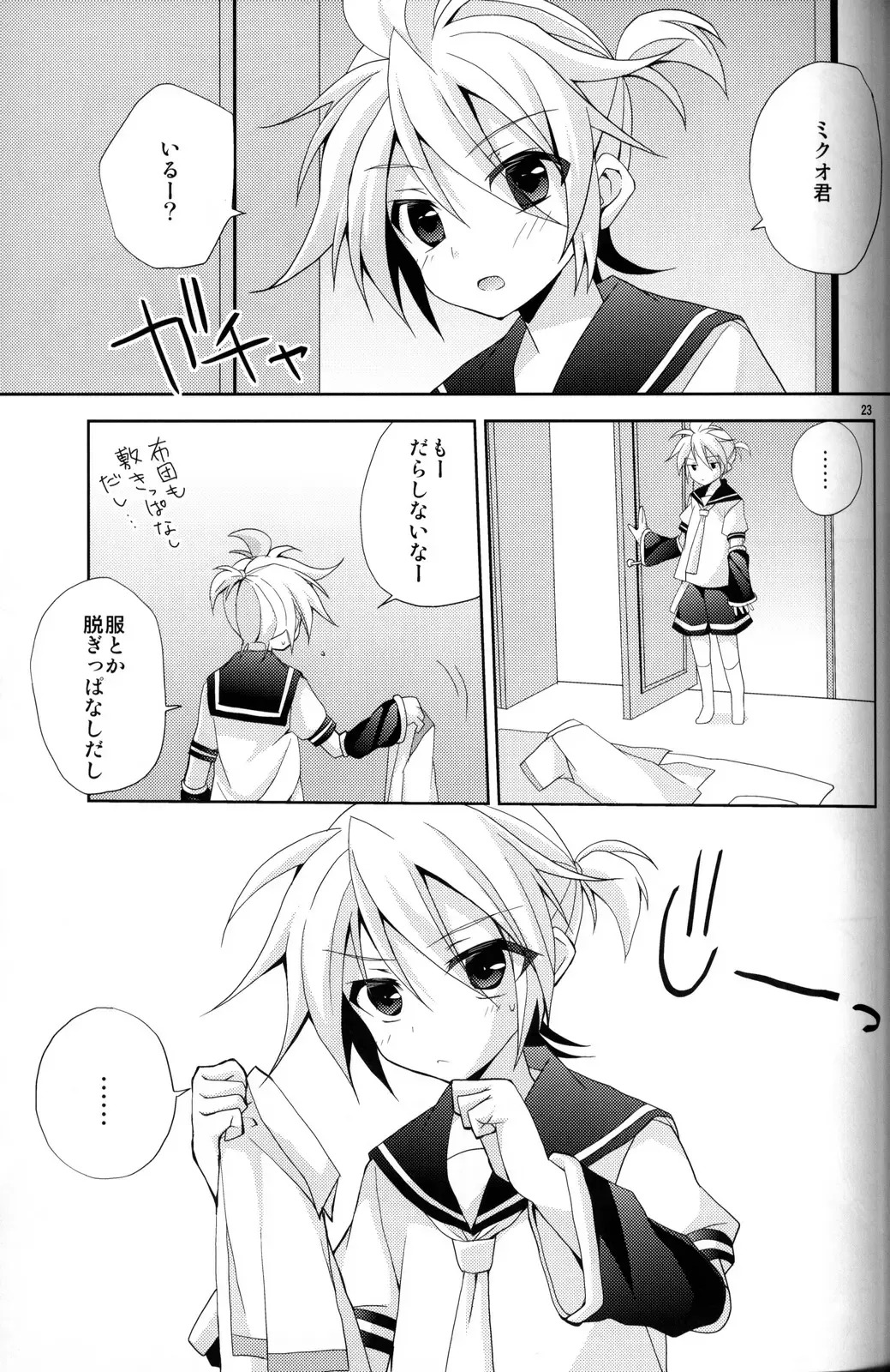 [Mimoton] Zettaini Yurusanai Fhentai - Page 22