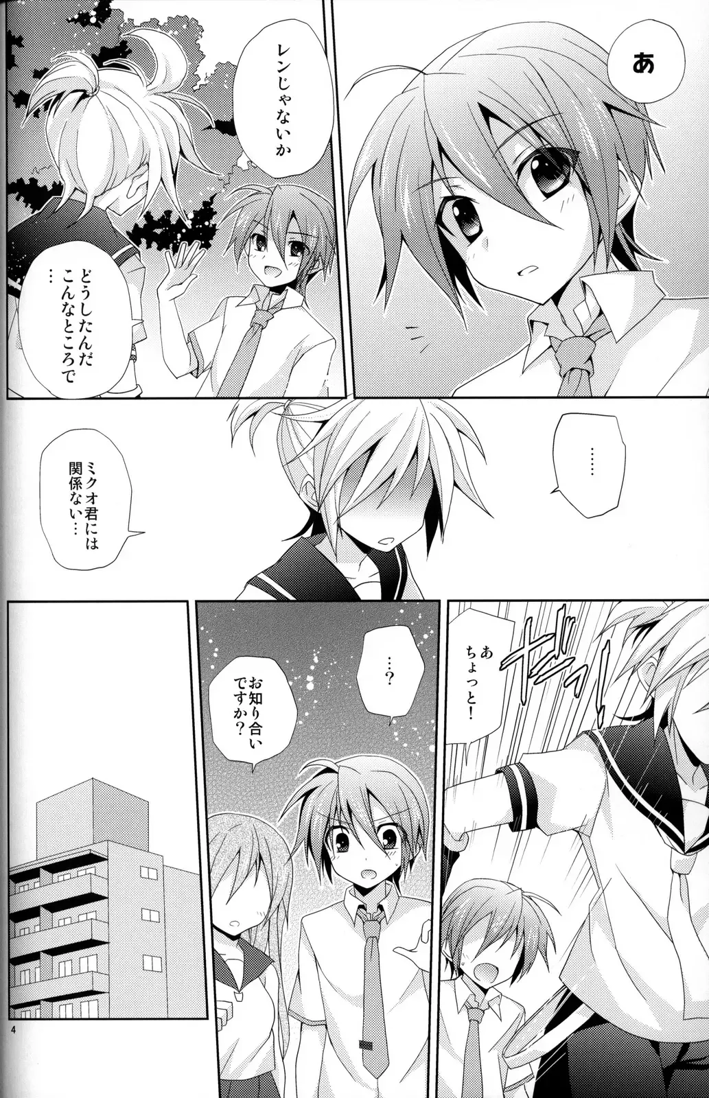 [Mimoton] Zettaini Yurusanai Fhentai - Page 3