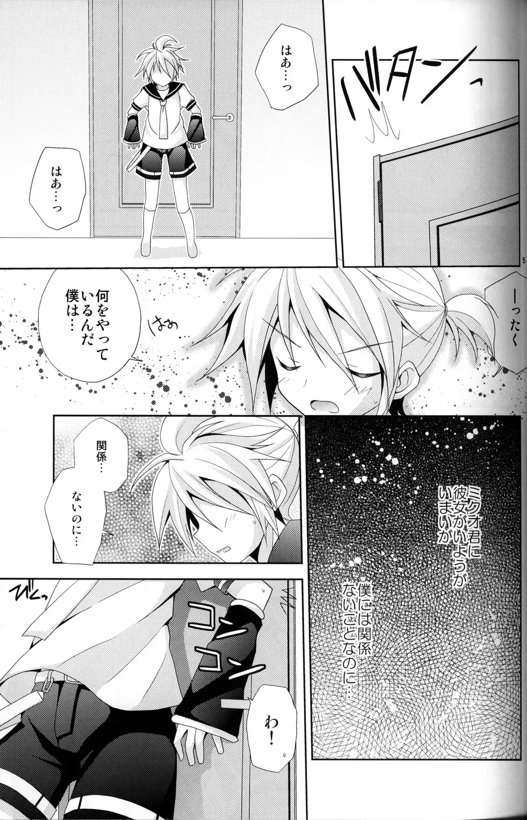 [Mimoton] Zettaini Yurusanai Fhentai - Page 4