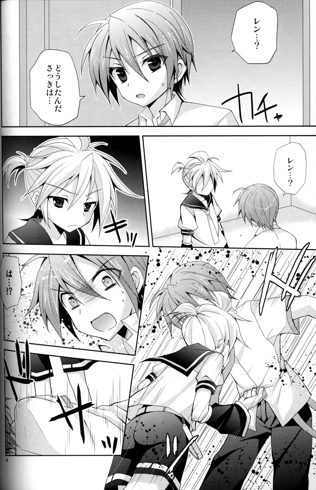 [Mimoton] Zettaini Yurusanai Fhentai - Page 5