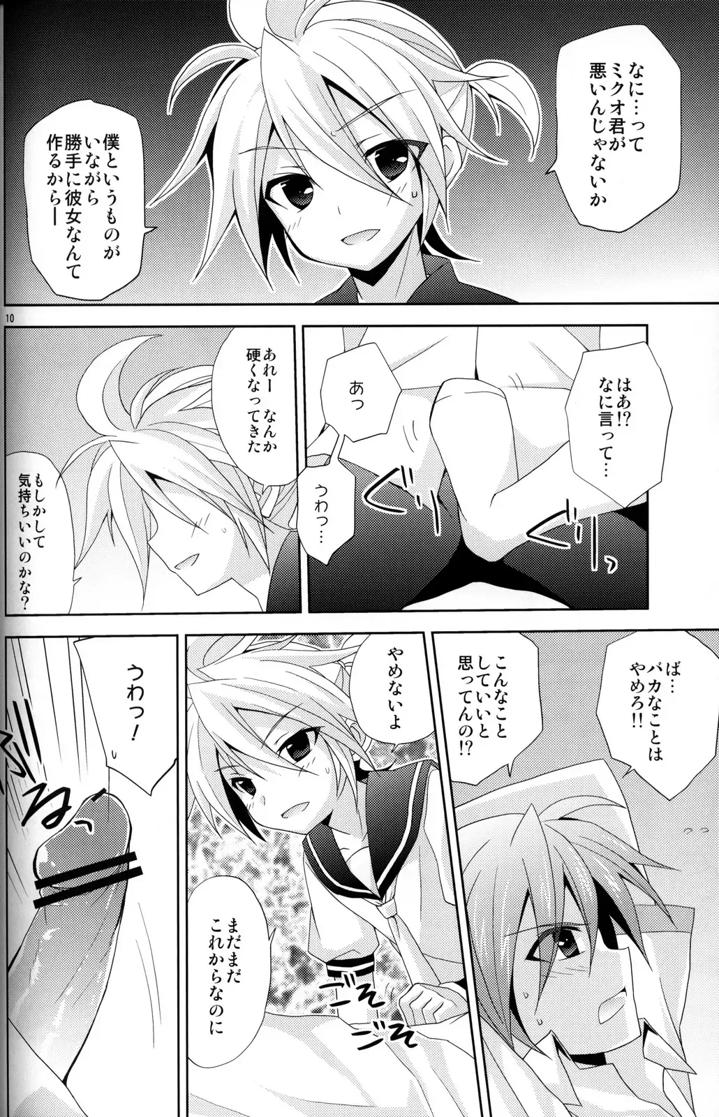 [Mimoton] Zettaini Yurusanai Fhentai - Page 9