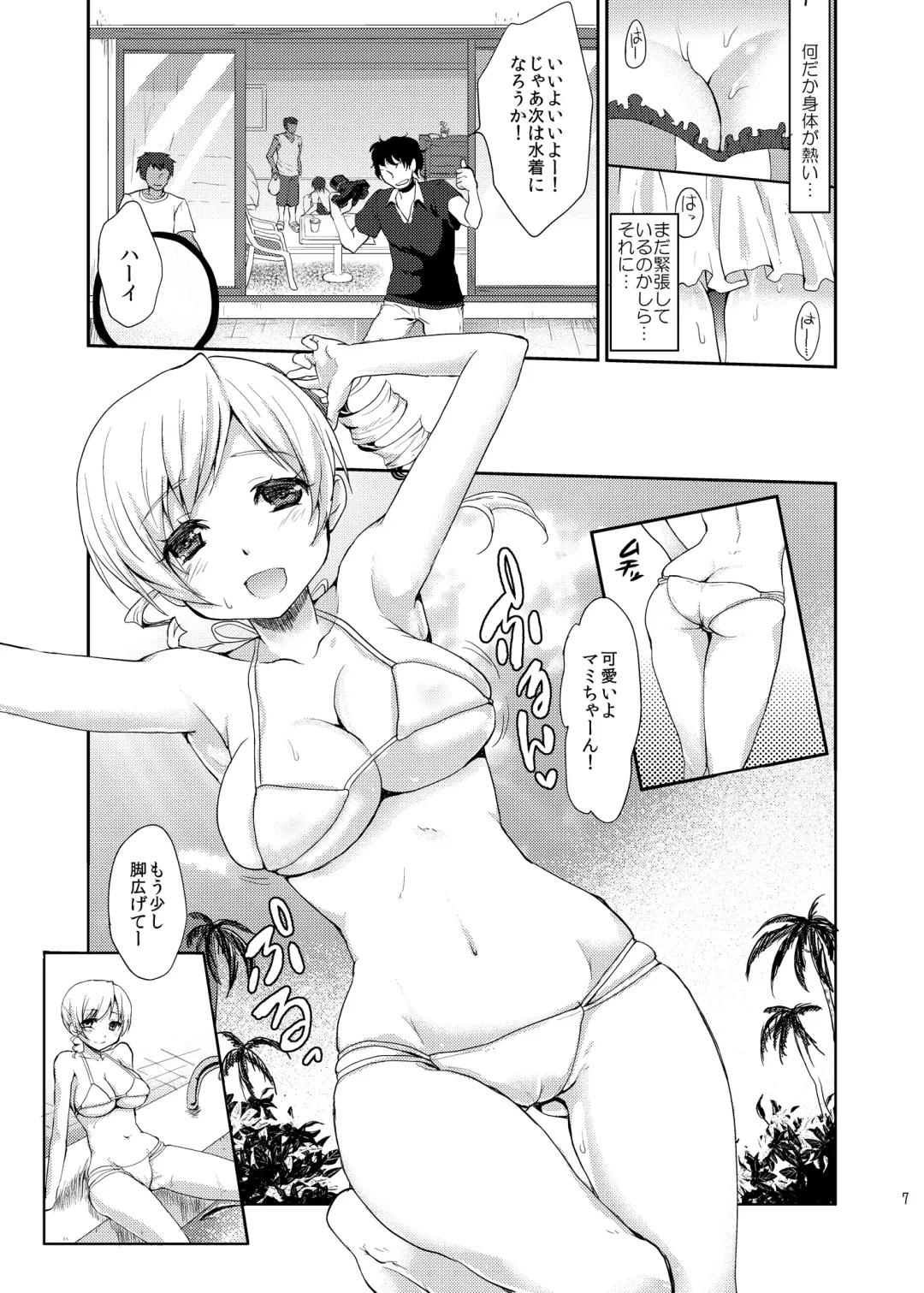 [Kazabuki Poni] Shojo Idol Kaikin!! Tomoe Mami Fhentai.net - Page 6