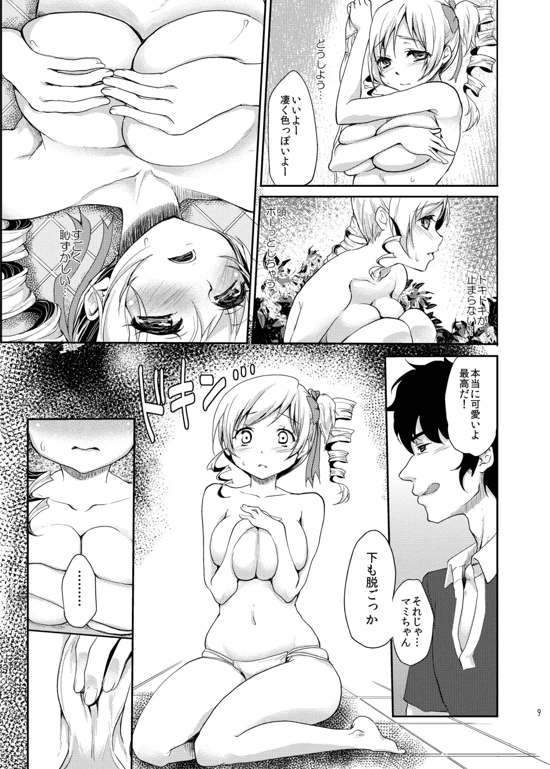 [Kazabuki Poni] Shojo Idol Kaikin!! Tomoe Mami Fhentai.net - Page 8