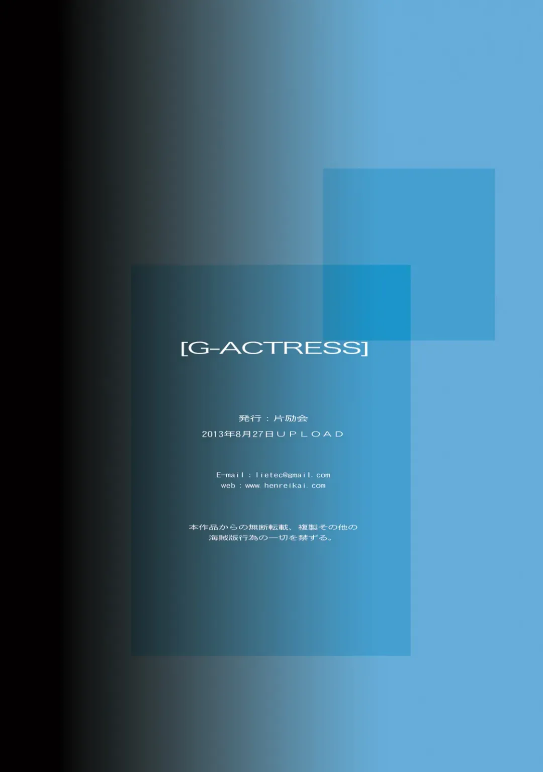 [Kawarajima Koh] G-Actress -for web- Fhentai - Page 57