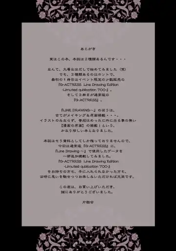 [Kawarajima Koh] G-Actress -for web- Fhentai - Page 56