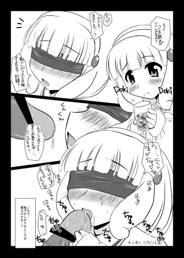 [Suitekiya Yuumin] Onii-chan Kore Ijou Peace wo Ecchi na Onnanoko ni Shinai de Fhentai - Page 25