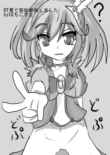 [Suitekiya Yuumin] Onii-chan Kore Ijou Peace wo Ecchi na Onnanoko ni Shinai de Fhentai - Page 32