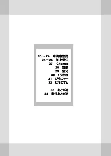 [Suitekiya Yuumin] Onii-chan Kore Ijou Peace wo Ecchi na Onnanoko ni Shinai de Fhentai - Page 4