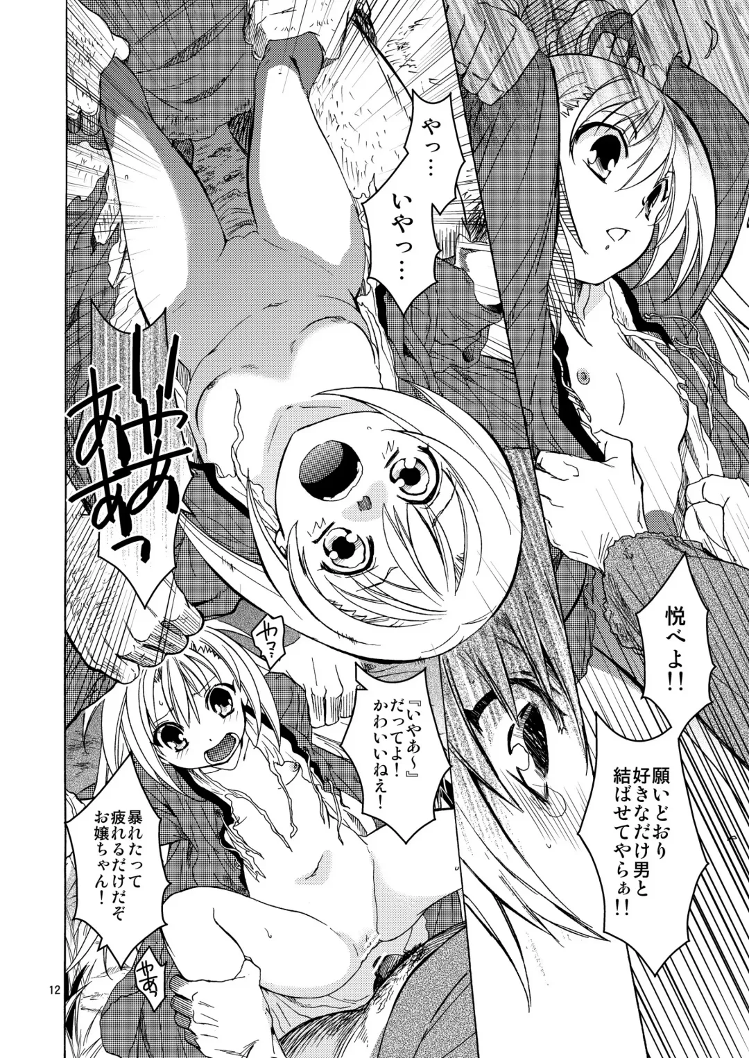 [Heizo - Kitoen] Saint Foire Festival 10 Matty Fhentai - Page 11