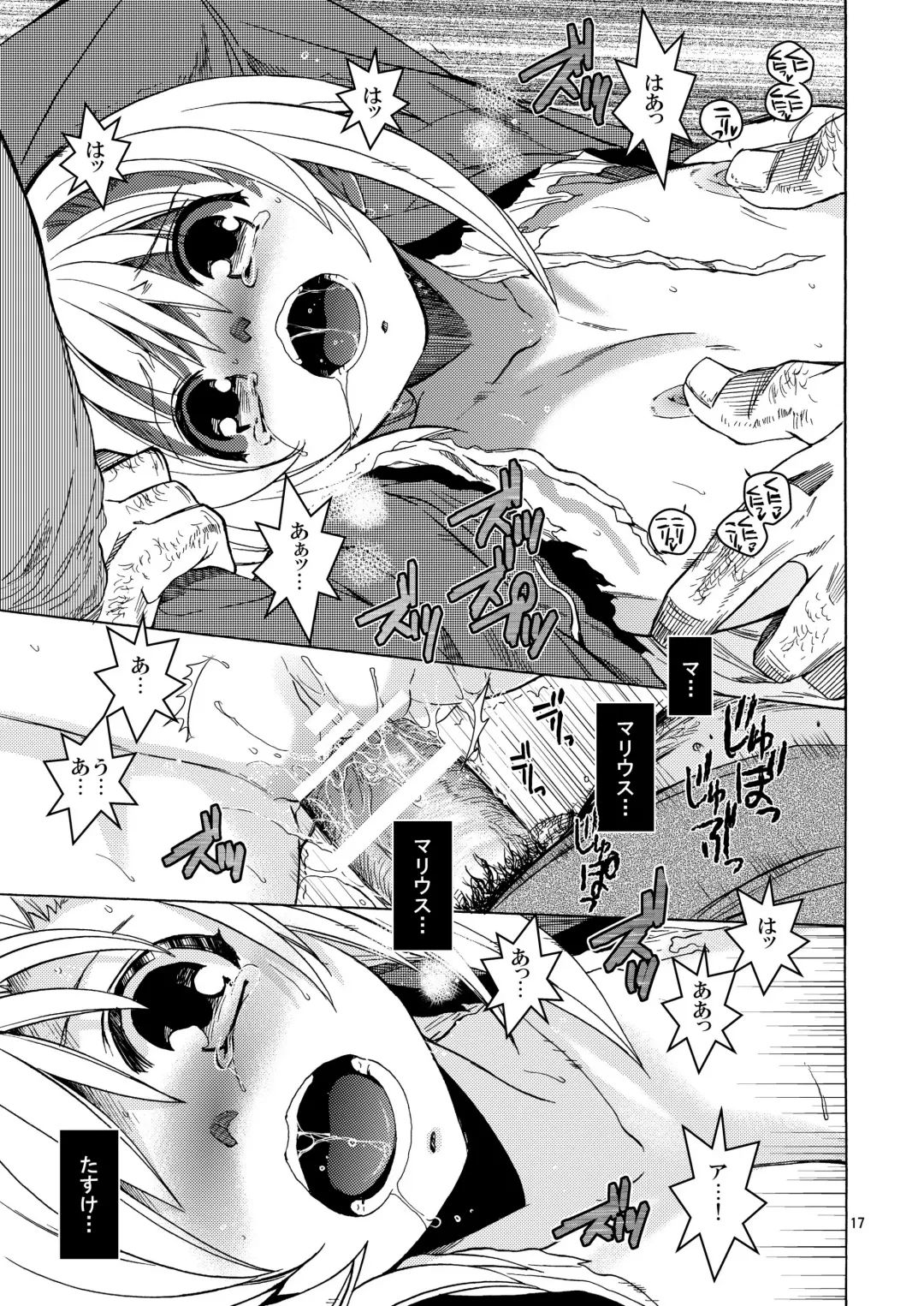 [Heizo - Kitoen] Saint Foire Festival 10 Matty Fhentai - Page 16