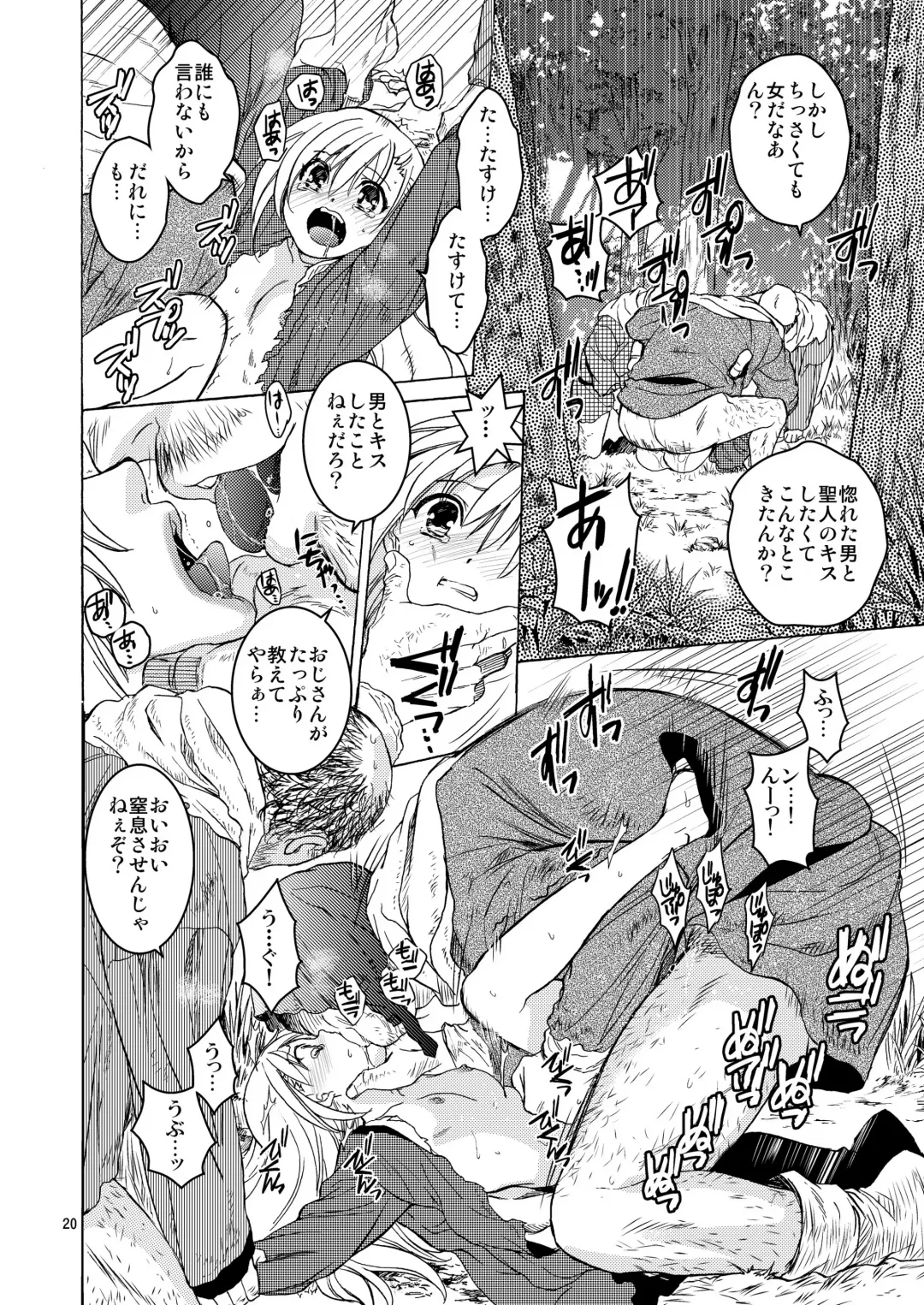 [Heizo - Kitoen] Saint Foire Festival 10 Matty Fhentai - Page 19