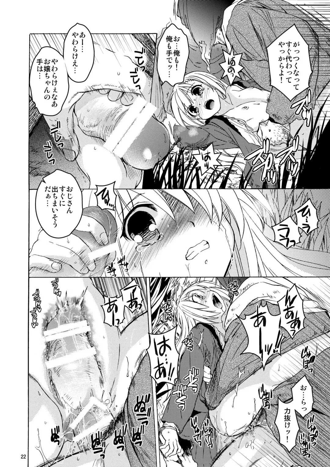 [Heizo - Kitoen] Saint Foire Festival 10 Matty Fhentai - Page 21