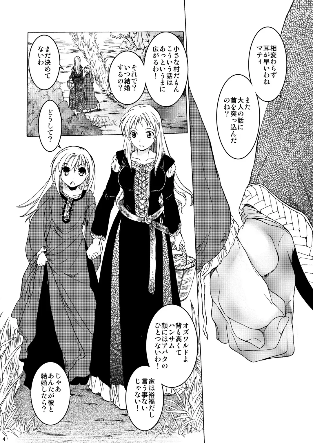 [Heizo - Kitoen] Saint Foire Festival 10 Matty Fhentai - Page 3