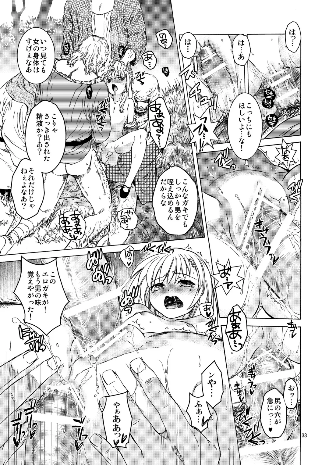 [Heizo - Kitoen] Saint Foire Festival 10 Matty Fhentai - Page 32