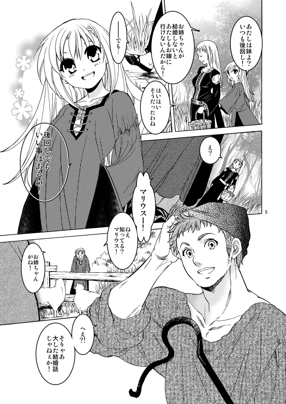 [Heizo - Kitoen] Saint Foire Festival 10 Matty Fhentai - Page 4